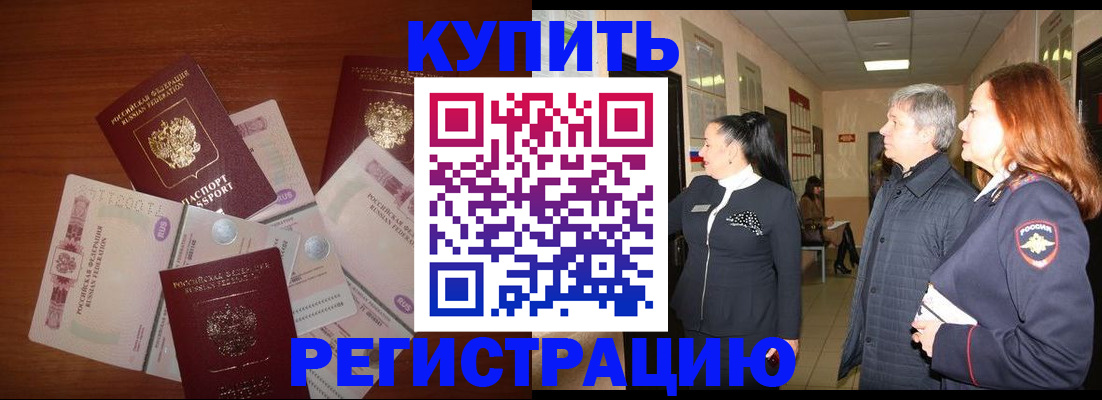 временная регистрация в квартире в Пыть-Яхе